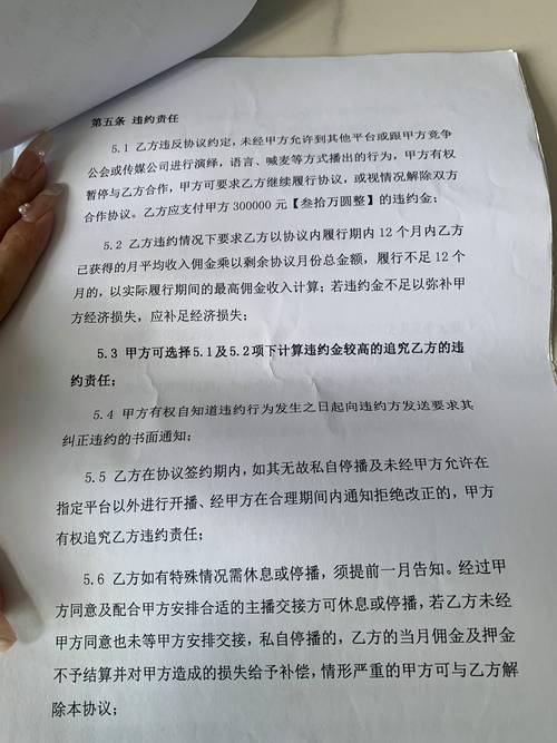 合作破裂致诚意金被扣，公司扣留乙方150万引发争议-图2