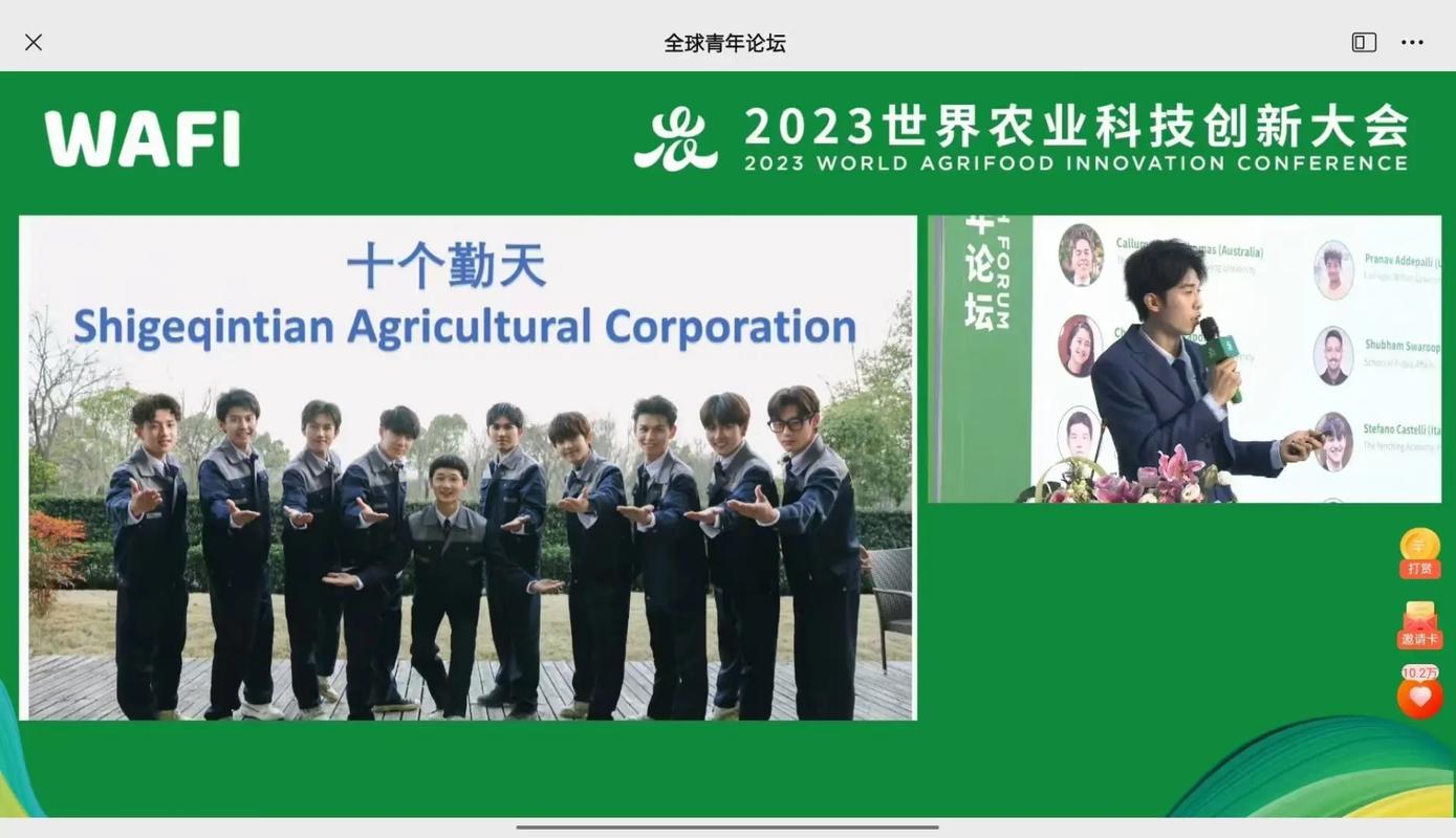 世界农业科技创新大会，共话未来农业发展新篇章-图2