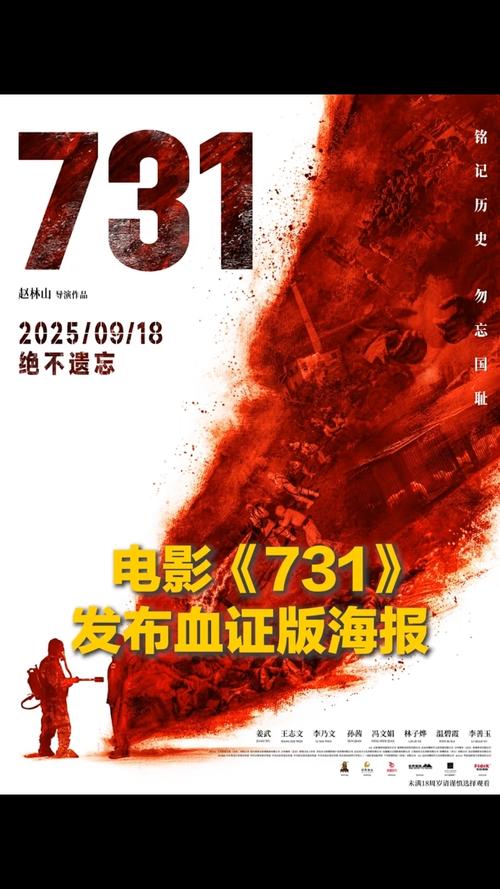 勿忘历史，电影731震撼预告片曝光-图3