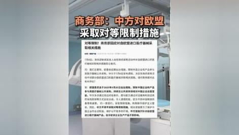 欧盟猪肉进口新规，商务部发布最新裁决解读-图3