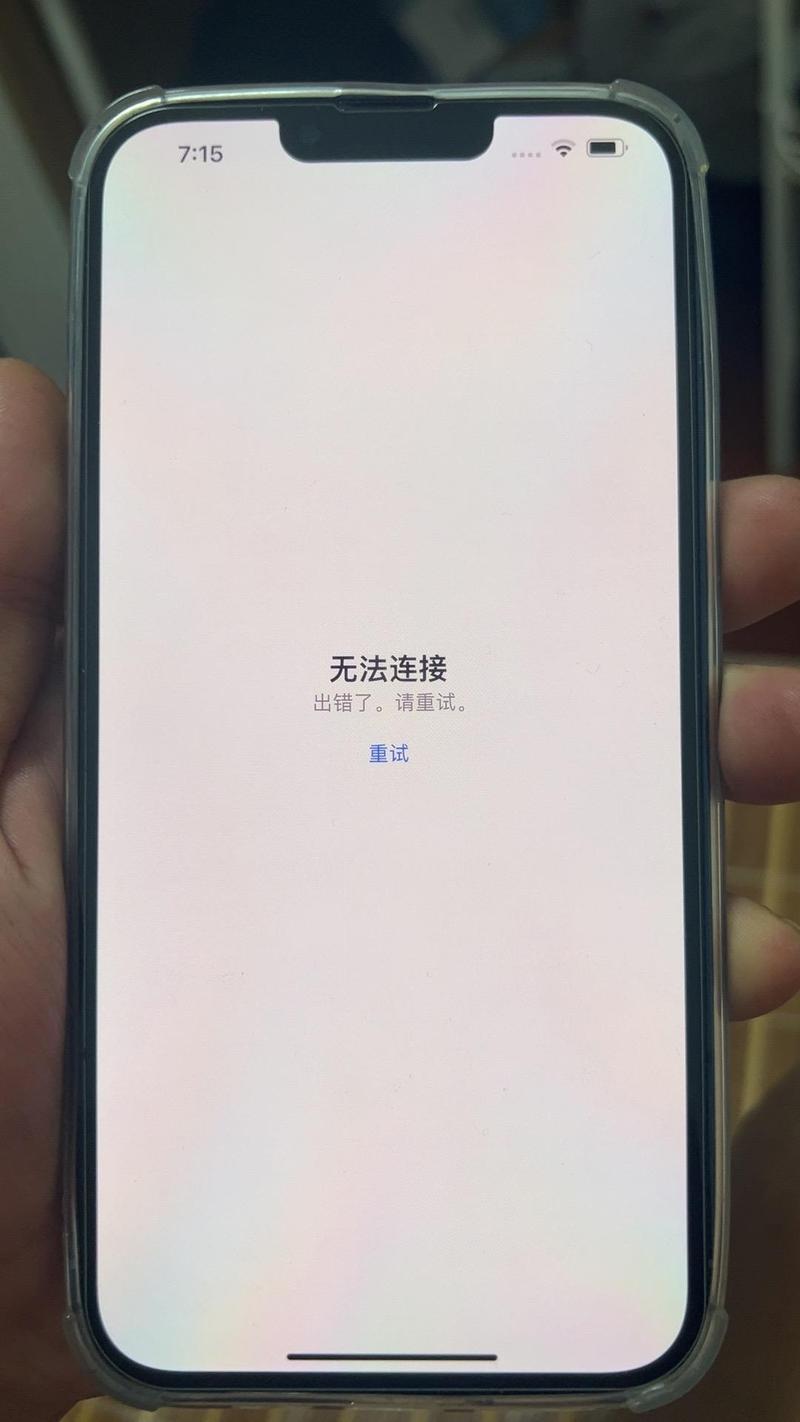 苹果6报错3故障解析-图2