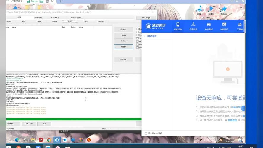 爱思助手报错29原因及解决方法详解-图3 爱思助手报错29原因及解决方法详解-图3