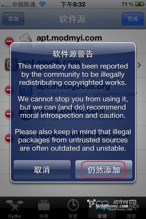 源添加错误解析,黄字报错原因及解决方法-图3 源添加错误解析,黄字报错原因及解决方法-图3