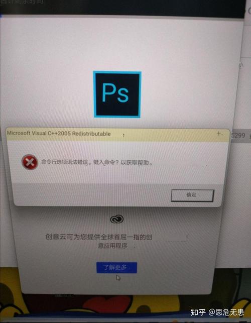 PS点击报错16快速解决指南-图2 PS点击报错16快速解决指南-图2