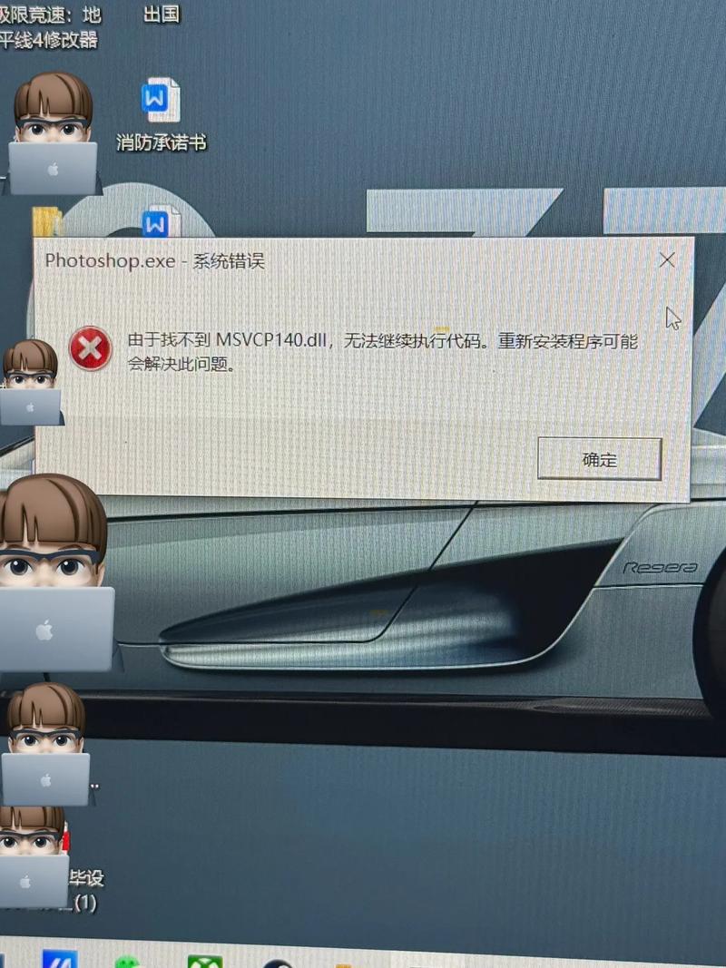 PS点击报错16快速解决指南-图1 PS点击报错16快速解决指南-图1