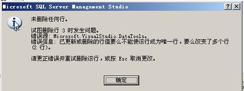 SQL查询错误诊断指南-图3 SQL查询错误诊断指南-图3
