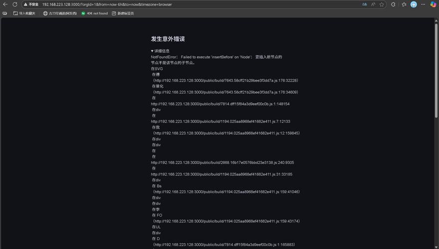 网页常见错误解析指南-图3