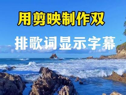 视频歌曲歌词剪辑技巧解析-图1