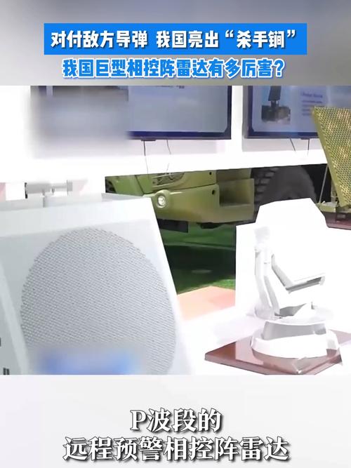 突破传统，揭秘‘龙鳞’雷达的惊人威力-图2