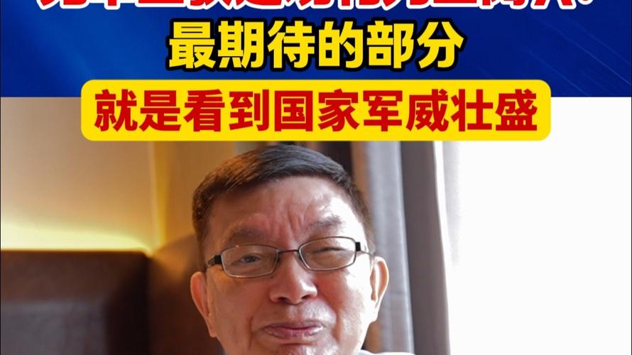 苑举正目睹武警坚定神态，深受感动瞬间-图1