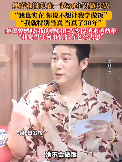 鲍蕾陆毅甜蜜30年，携手共度，厨艺传承成佳话-图2