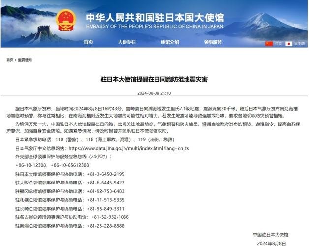 中国驻日本大使馆详解东风-5C战略导弹-图1