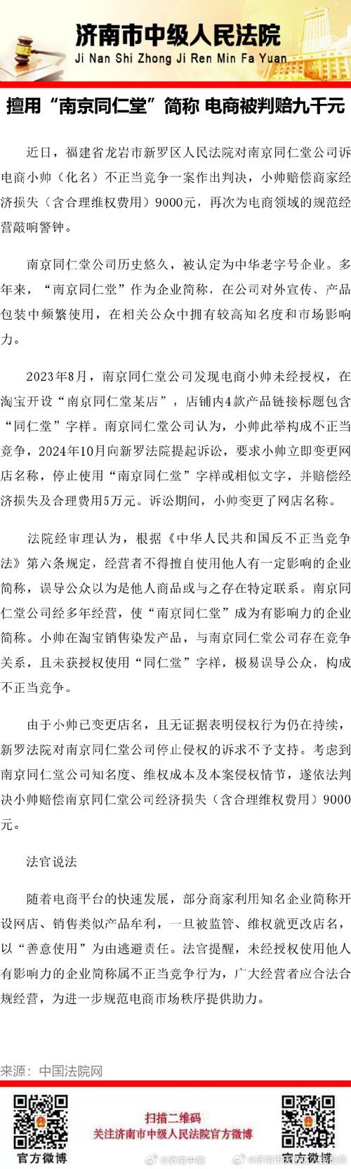 南京知名商场巨头面临巨额索赔挑战-图3
