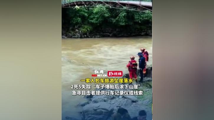 四川消防员训练意外落水，2人失踪引发关注-图2