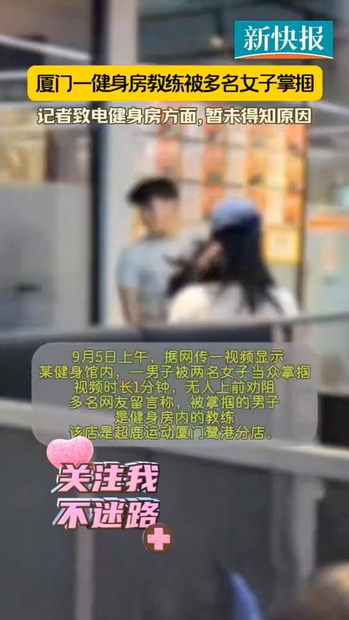 厦门健身房教练遭女子掌掴引发众怒-图1