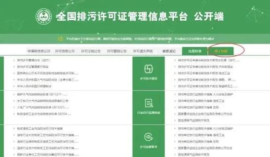 广州官方澄清，小程序无法办理排污登记-图1
