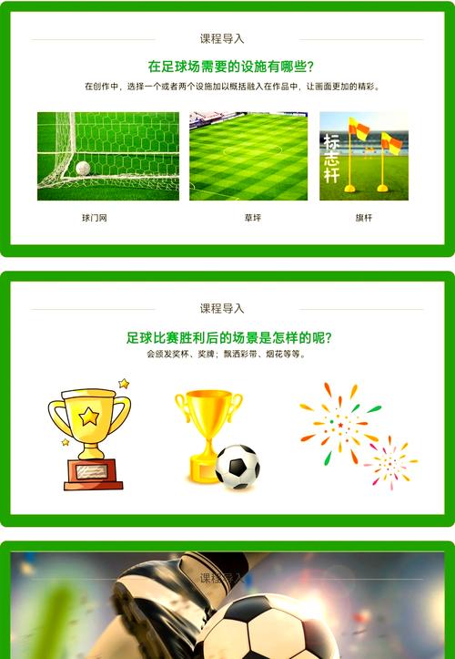 足球剪辑技巧解析,打造精彩视频秘籍-图3 足球剪辑技巧解析,打造精彩视频秘籍-图3