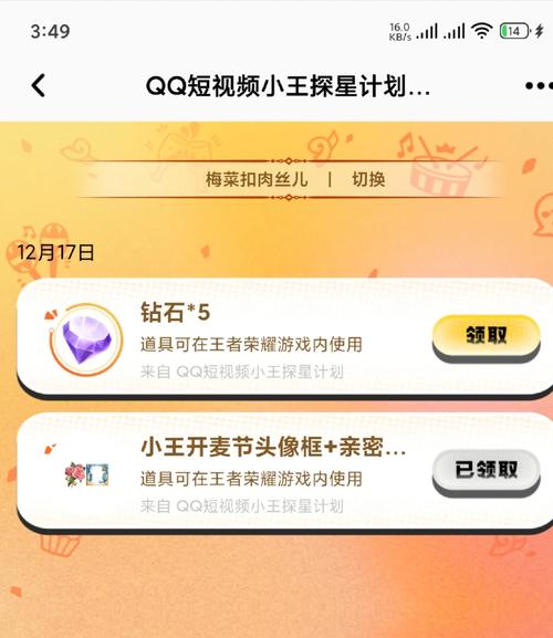 王者荣耀人物框视频剪辑教程-图1