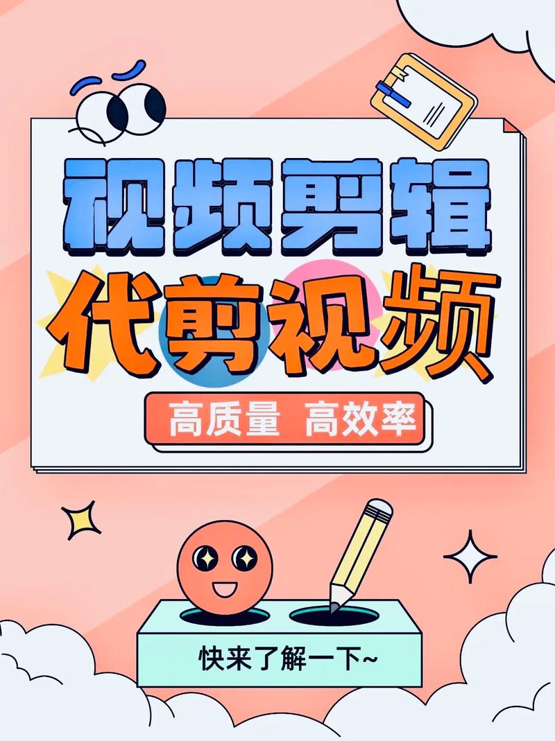 轻松获取专业视频剪辑服务，申请指南-图3