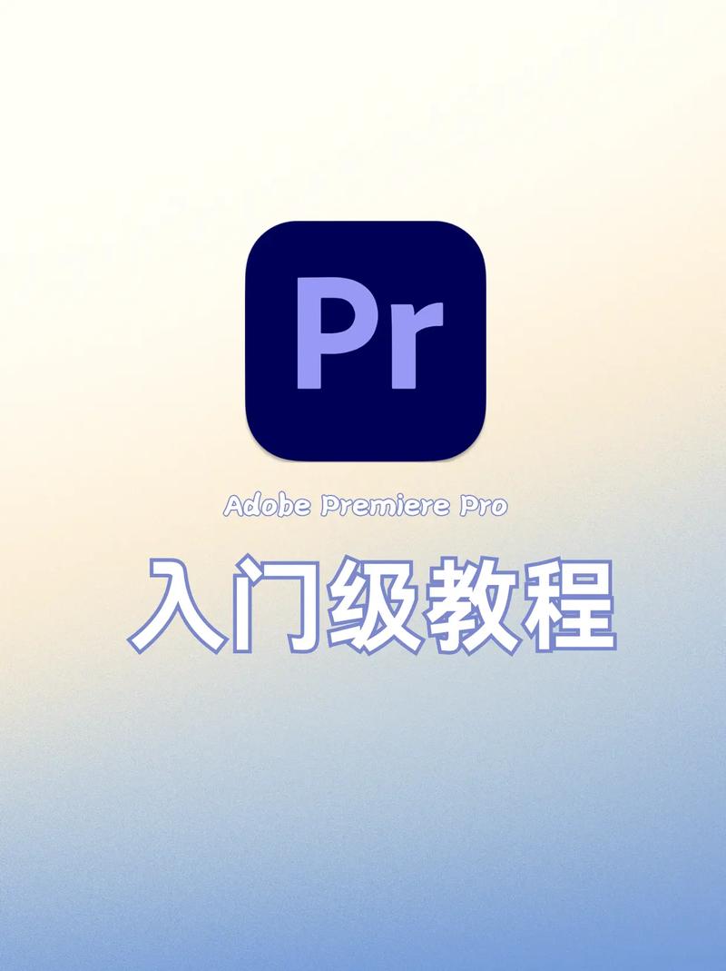 高效剪辑PR视频，轻松缩短时长攻略-图1