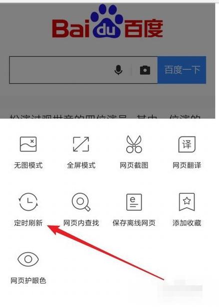 轻松实现网页自动刷新技巧解析-图1