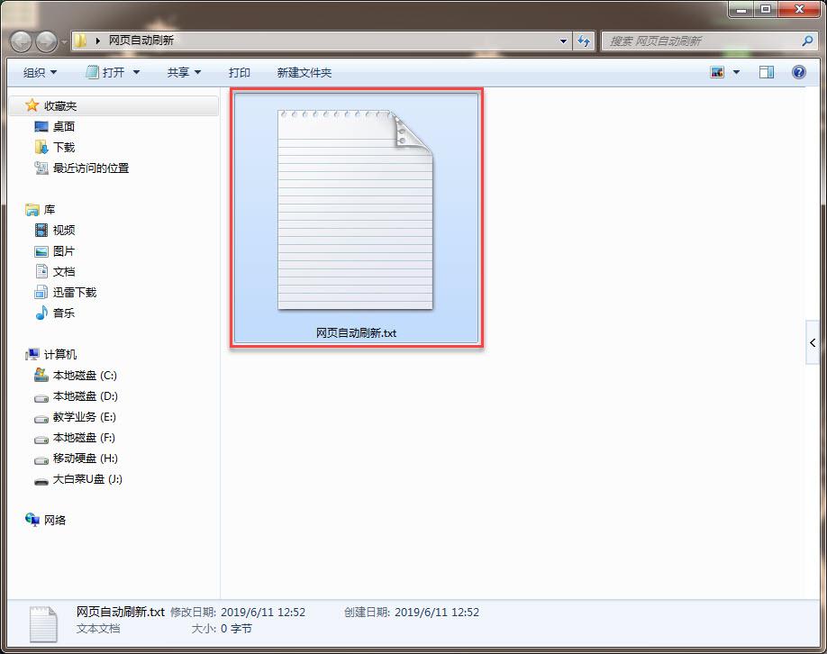 轻松实现网页自动刷新技巧解析-图3