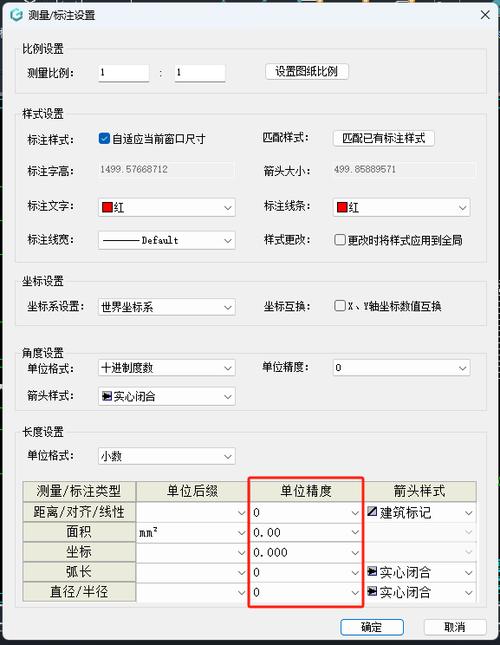 CAD中快速查询面积的方法详解-图3