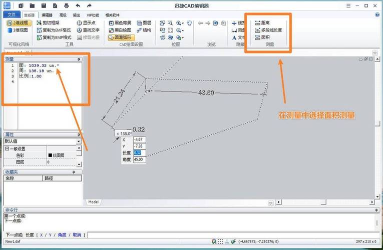 CAD中快速查询面积的方法详解-图2