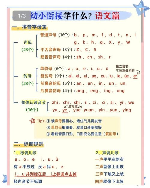 手机拼音输入法添加声调标注教程-图3