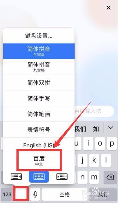 手机拼音输入法添加声调标注教程-图1