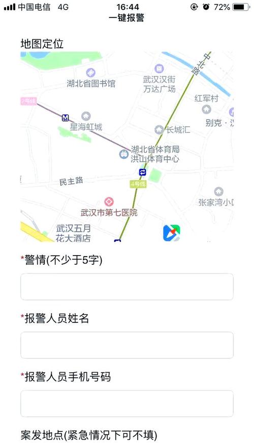 微信一键报警,紧急求助新方式-图1 微信一键报警,紧急求助新方式-图1