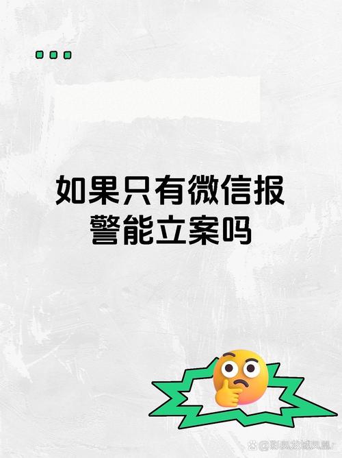 微信一键报警,紧急求助新方式-图3 微信一键报警,紧急求助新方式-图3