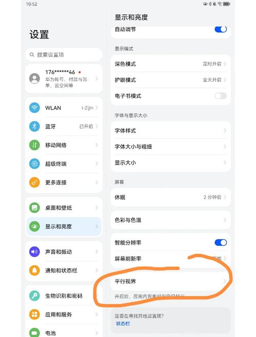 平板电脑操作系统安装指南-图3