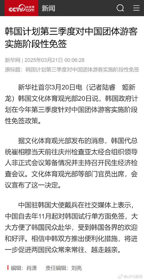 韩国对中国团体游客实施免签政策新举措-图3