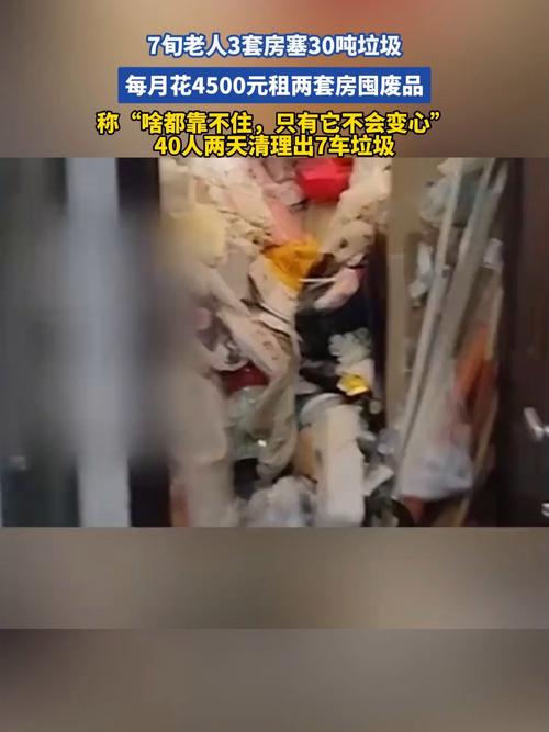 上海老太三居室变垃圾山-图3