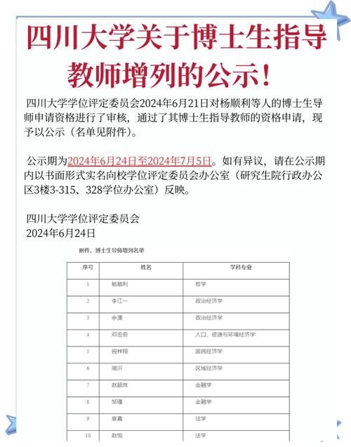上市公司实控人大学博导涉嫌违法被批捕-图2
