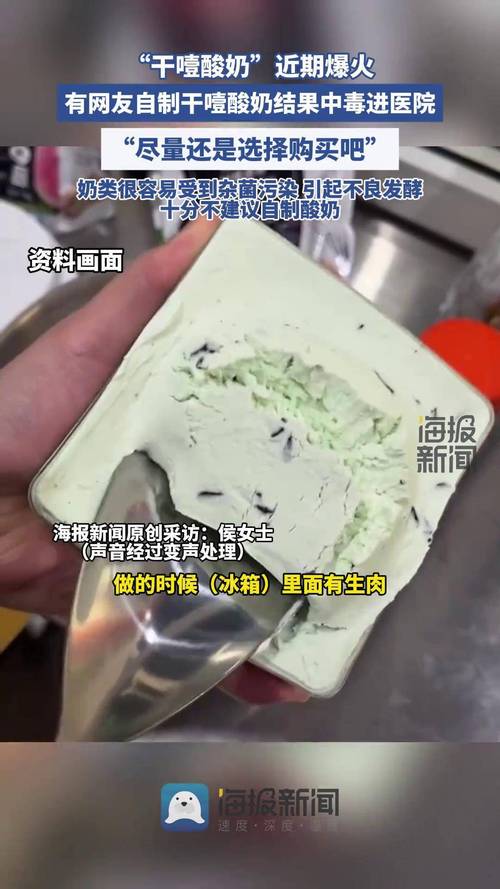 窜稀酸奶成为新晋网红饮品热潮-图2 窜稀酸奶成为新晋网红饮品热潮-图2