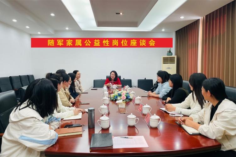 驻京部队家属就业双选会助力军属职业发展-图1