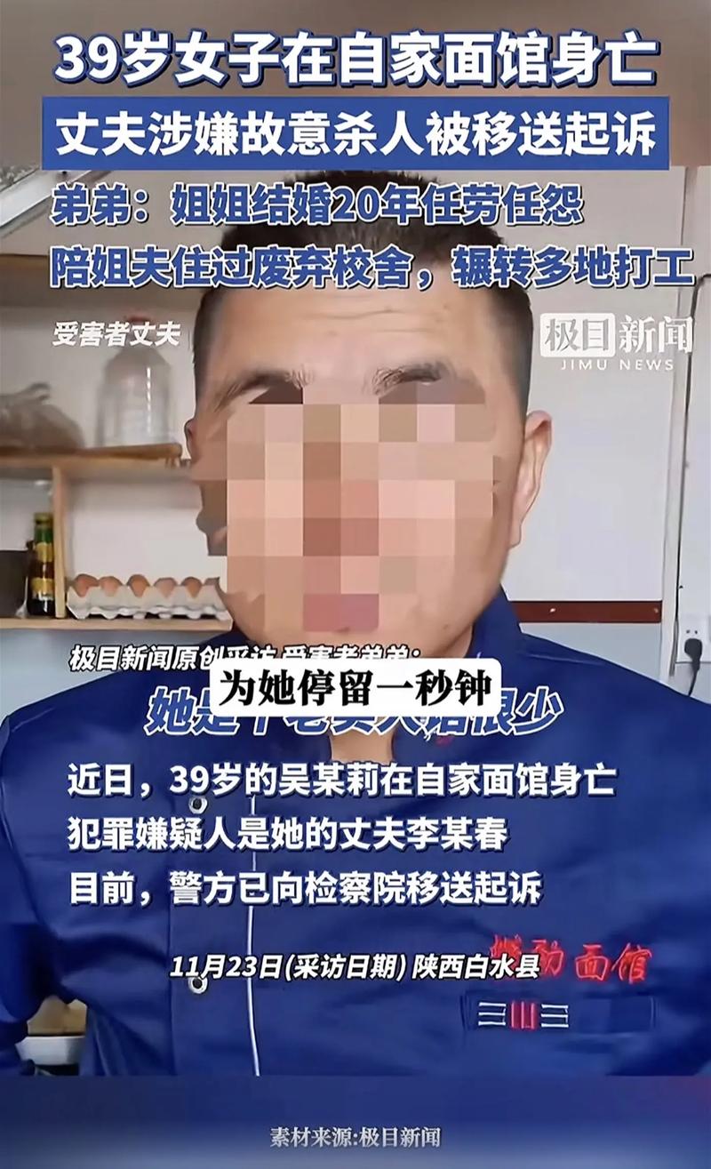 前夫殴打致死女子案，警方通报案情细节-图3