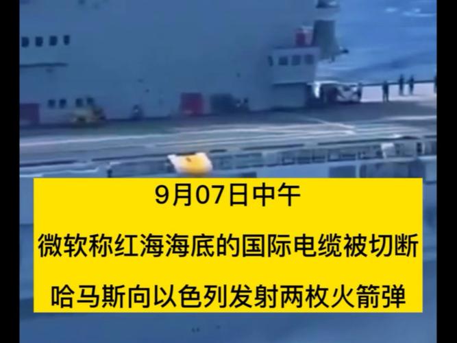 微软海底光缆遭切断，红海网络通信危机-图1