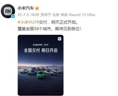 小米官方就测试车交付用户事件作出回应-图2