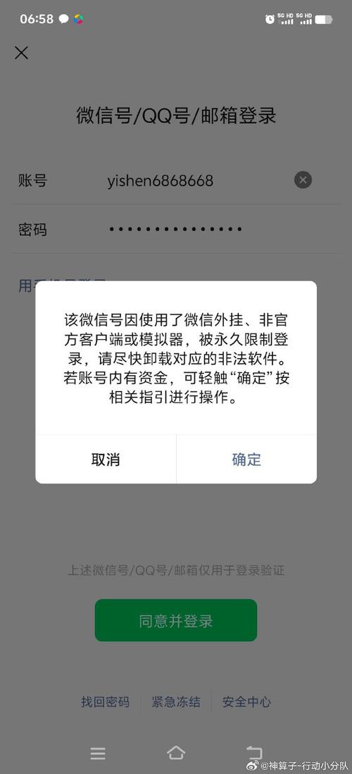 企业微信报错问题速解指南-图1 企业微信报错问题速解指南-图1