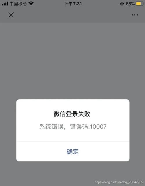 企业微信报错问题速解指南-图2 企业微信报错问题速解指南-图2