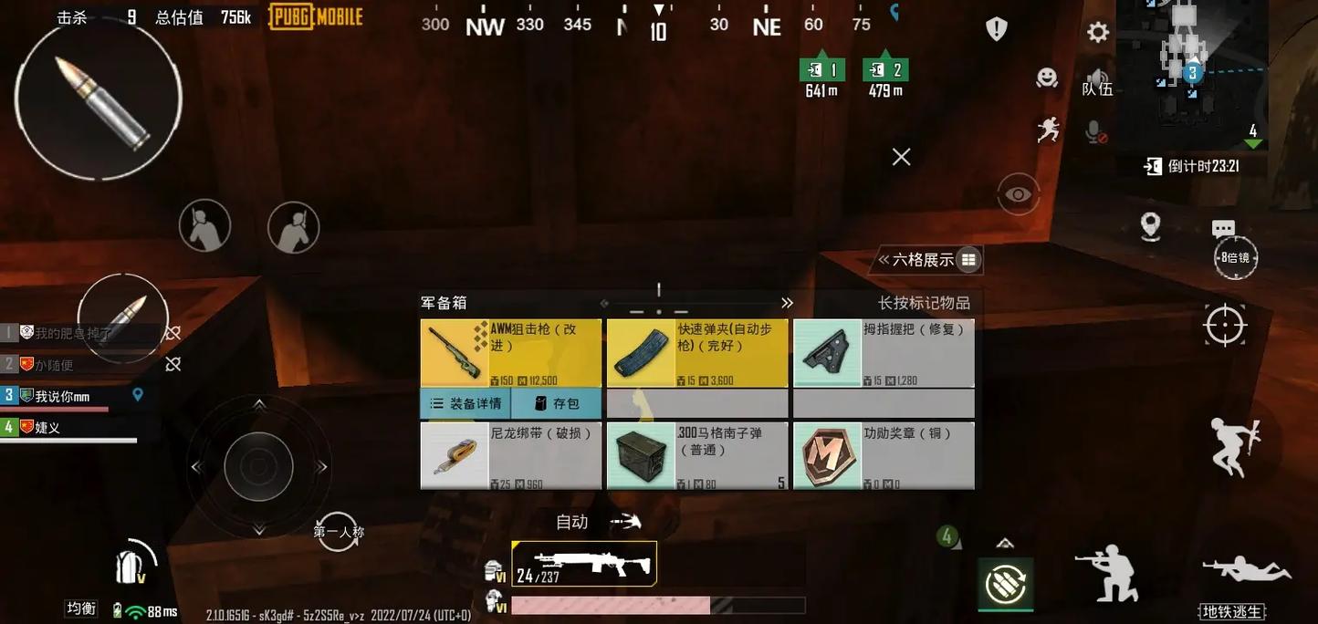 轻松掌握,吃鸡视频文字剪辑技巧-图2 轻松掌握,吃鸡视频文字剪辑技巧-图2