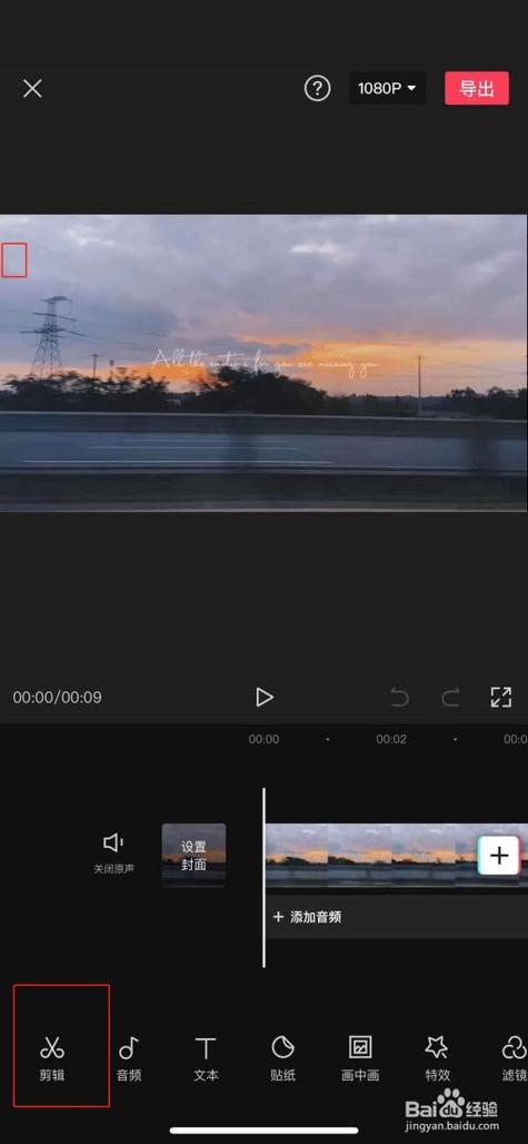 影石2视频剪辑教程，轻松掌握剪辑技巧-图3