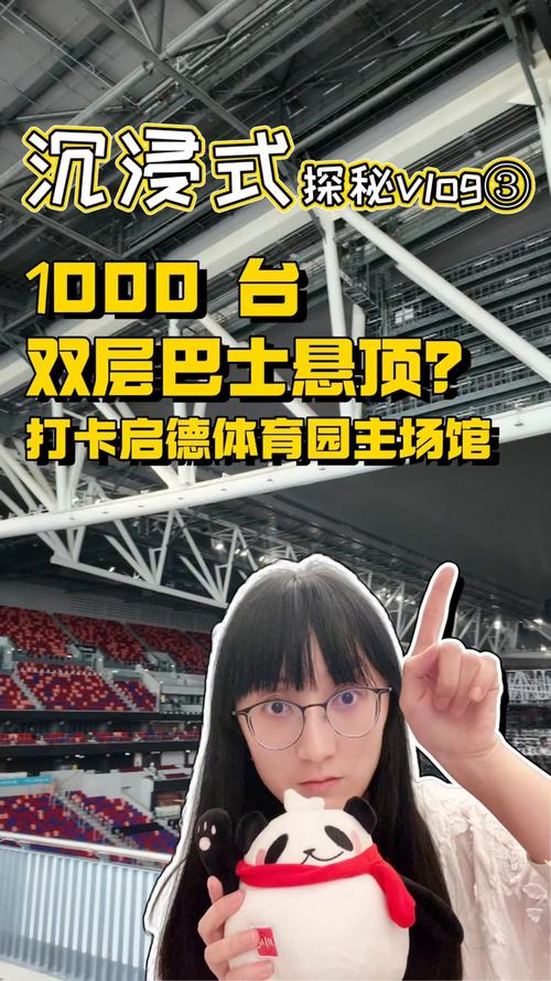 场馆打卡视频剪辑攻略-图1