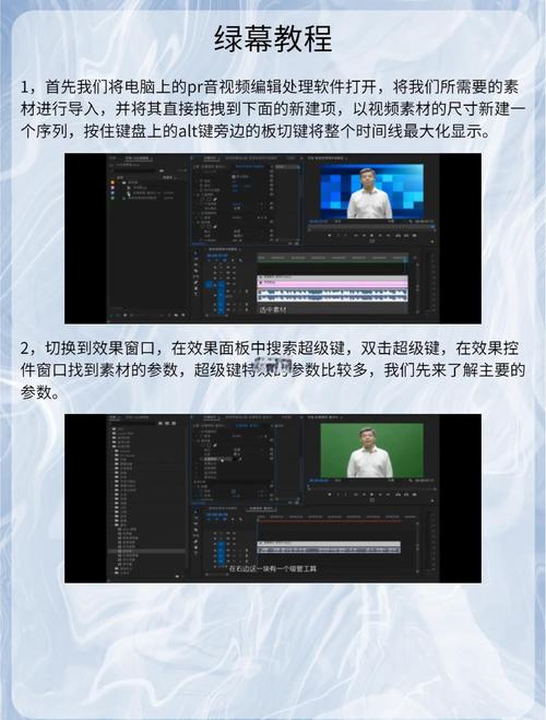 新闻视频剪辑，PR软件实操指南-图1