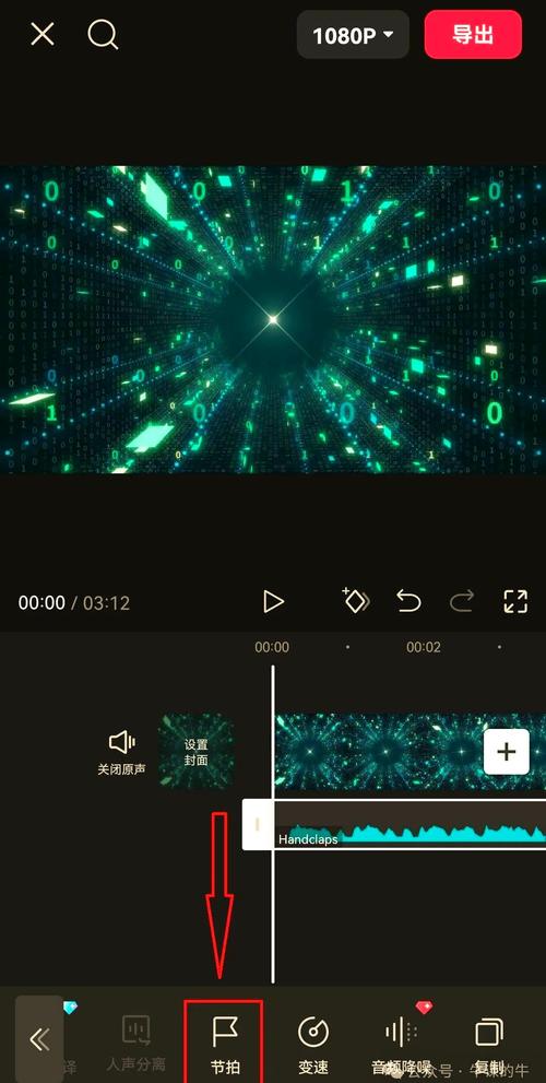 卡点震动视频剪辑技巧全解析-图3