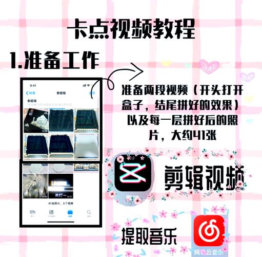 卡点震动视频剪辑技巧全解析-图2