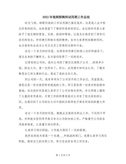 视频剪辑简历撰写攻略，展现你的剪辑才华-图2